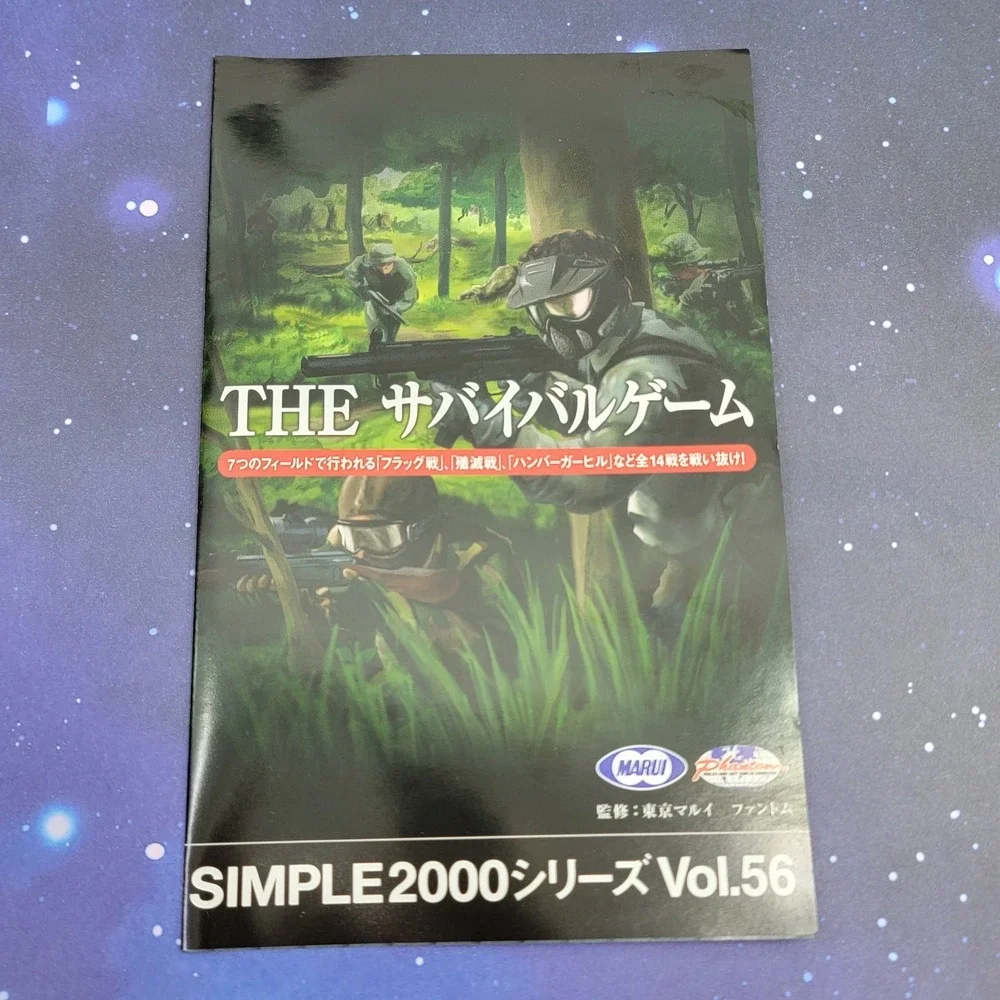 The Survival Game Simple 2000 Series‎ Vol. 31 (Sony PlayStation 2) Japanese 1608